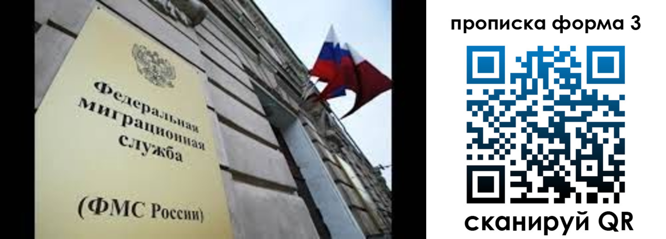 регистрация для школы в Пласте