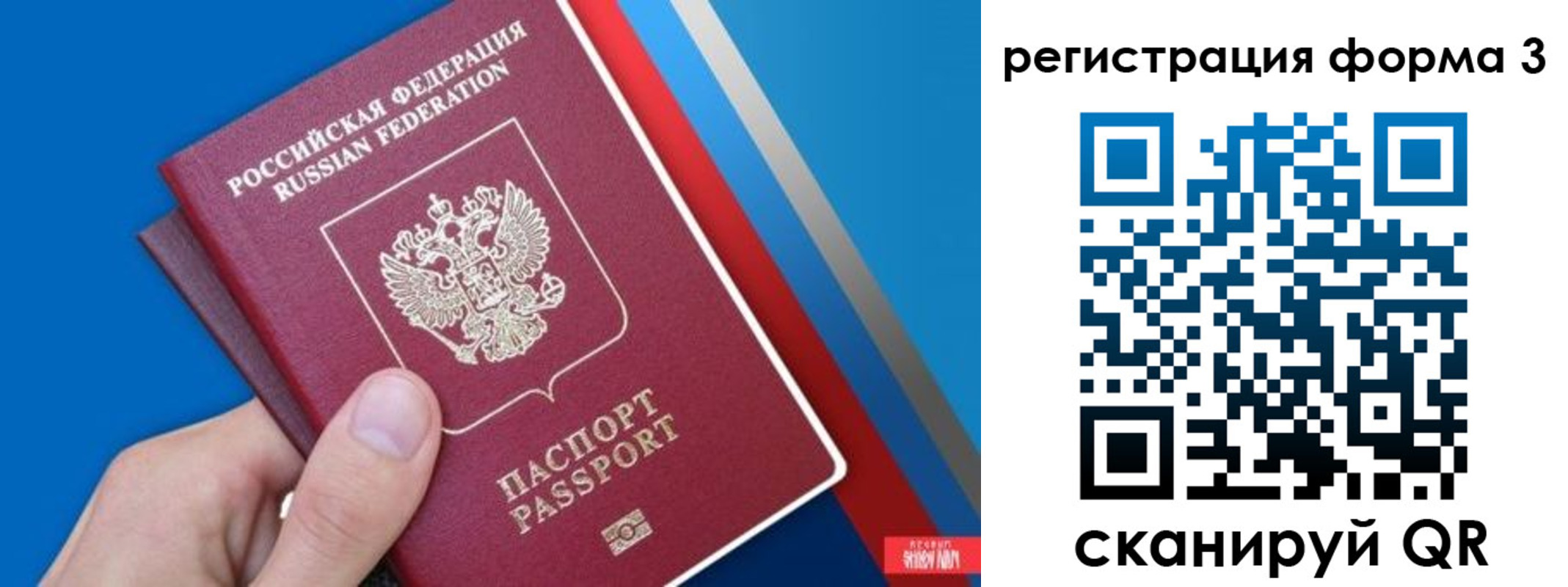 временная регистрация госуслуги в Пласте