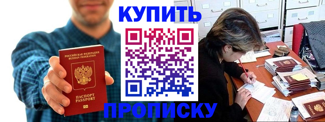 миграционный учет в Пласте