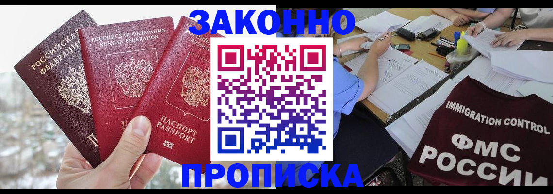 временная регистрация поиск в Пласте